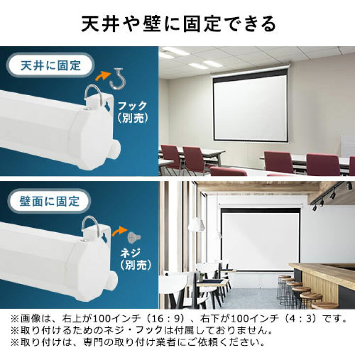 楽天市場】120インチワイドの吊り下げ式スクリーンです。本来の 