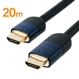 【最大2500円クーポン発行中】HDMIケーブル 20m 3D ARC HEC 4K/30Hz対応 HDMI正規認証品 EZ5-HDMI013-20