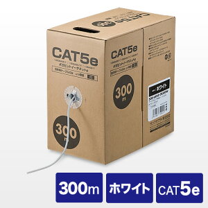 LAN�P�[�u�� CAT5e ����p 300m �J�e�S��5e �P�� UTP �z���C�g �R�l�N�^�Ȃ� ������ ���� EZ5-LAN5-CB300W