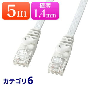 Cat6 �t���b�gLAN�P�[�u�� 5m �J�e�S���[6 ���� �X�g���[�g �z���C�g �y�l�R�|�X�Ή��z EZ5-LAN6FL05W