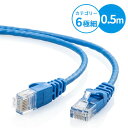 Cat6 スリムLANケーブル 5m カテゴリー6 より線 ストレート ブルー 【ネコポス対応】 EZ5-LAN6SL05BL