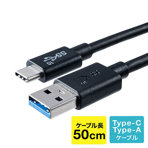 新品 USB タイプCケーブル USB3.1 Gen2 Type-Cオス Aオス USB-IF認証済み 500-USB053-05 数量限定!特売 即納 最大半額 サンワサプライ ネコポス対応 50cm ブラック