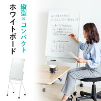 楽天市場】キャスター付き 収納（ホワイトボード｜プレゼンテーション 
