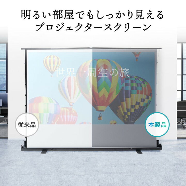 楽天市場】【楽天1位受賞】【訳あり品】プロジェクタースクリーン 自立 