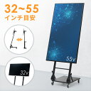 【最大1,000円オフクーポン発行中】テレビスタンド ロータイプ キャスター デジタルサイネージ テレビ台 縦設置 移動式 高さ調節 業務用 テレビ会議 おすすめ 32から55インチ対応 EEX-TVS010