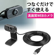【アウトレット】WEBカメラ マイクなし フルHD1080P 200万画素 画角60度 三脚対応 Zoom Teams WEB会議対…