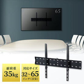 壁掛けテレビ金具 薄型 大型 VESA 液晶32〜65インチ目安 ディスプレイ モニター おすすめ EEX-TVKA016