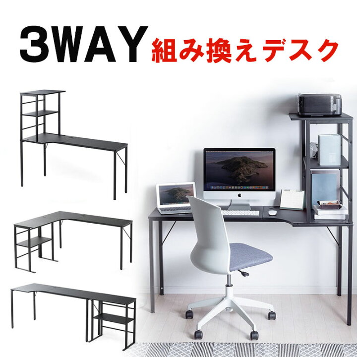楽天市場】【クーポン配布中〜10/18まで】パソコンデスク L字型 シェルフ コーナーデスク 収納 おしゃれ おすすめ 在宅勤務 リモートワーク PCデスク ゲーミングデスク 幅140cm 幅160cm 幅200cm EZ1-DESKH038BK : 激安アウトレット店 楽天市場】【クーポン配布中〜10/18まで】パソコンデスク L字型 シェルフ コーナーデスク 収納 おしゃれ おすすめ 在宅勤務 リモートワーク PCデスク ゲーミングデスク 幅140cm 幅160cm 幅200cm EZ1-DESKH038BK : 激安アウトレット店