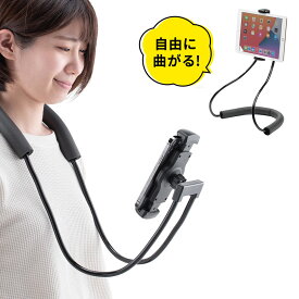 【最大500円クーポン配布中】スマホホルダー 首掛け 動画視聴 タブレット iPhone iPad 撮影 腰取り付け スタンド フレキシブルアーム ハンズフリー 角度調整 EZ2-DGCAM032