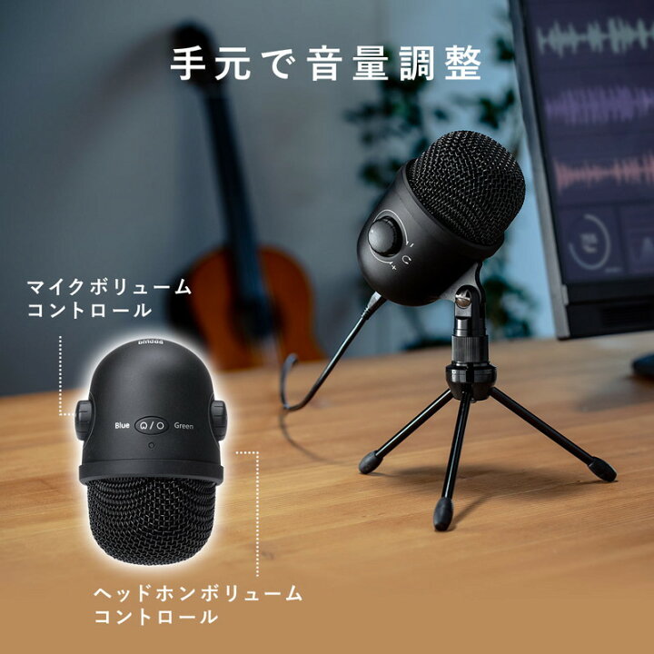 楽天市場 Pcマイク Usb 単一指向性 高音質 Web会議 スタンド型 Skype Zoom Teams エコーキャンセリング 角度調整 Ez4 Mc022 激安アウトレット店