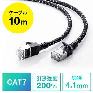 LAN�P�[�u�� CAT7 ���b�V�� �X���� �`�����x10Gbps �`���ш�600MHz �c���܂�h�~�J�o�[ 10m EZ5-LAN7MESL-10
