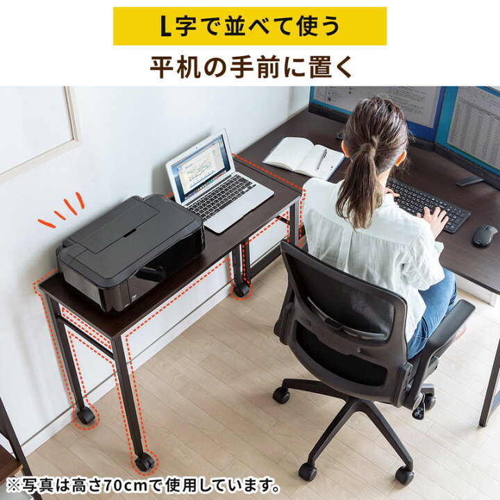 楽天市場】パソコンデスク サブデスク キャスター 作業台 拡張デスク 