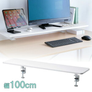 【アウトレット】モニター台 机上ラック 卓上 幅100cm ロング 奥行26cm 白 木製 クランプ ノートパソコン プリンタ キーボード収納 おしゃれ EZ1-MR183W