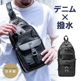 ボディバッグ ワンショルダー 日本製 デニム生地 縦型 撥水コーティング ブラック EZ2-BAGBDY1BK