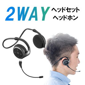 【最大2500円クーポン発行中】2WAYBluetoothヘッドセット ネックバンド型 軽量 外付けマイク付き ノイズキャンセルマイク 折りたたみ式 テレワーク EZ4-BTSH020BK