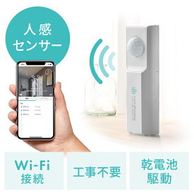 楽天市場 人感センサー 通知の通販