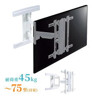 【最大1,000円オフクーポン発行中】【アウトレット】テレビ壁掛け 金具 アーム 薄型 大型 コーナー 角度…