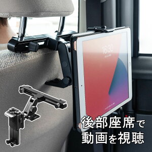 タブレット用車載ホルダーの通販 価格比較 価格 Com
