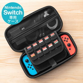 【10％オフクーポン～5/25まで】Nintendo Switchケース Nintendo Switch Nintendo Switch Lite セミハードケース ゲームカード20枚収納 大容量 取っ手付き EZ2-NSW010BK