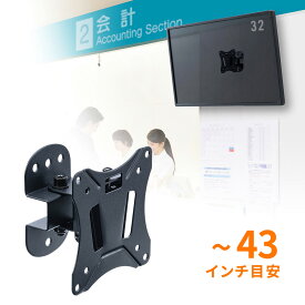 壁掛けテレビ金具 角度調整 左右首振り 汎用 VESA 19 24 30 32 34インチ対応 EEX-TVKA021