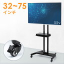 テレビスタンド ハイタイプ キャスター 移動式 高さ調整 オフィス 業務 VESA 32 49 50 55 65 70 75インチ等対応 テレビ会議 おすすめ EEX-TVS026