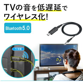 Bluetoothオーディオトランスミッター 送信機 テレビ 高音質 低遅延 apt-X LowLatency Bluetooth 5.0 USB電源 EZ4-BTAD010