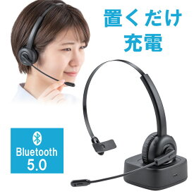 【最大2500円クーポン発行中】Bluetoothヘッドセット 片耳 オーバーヘッド型 マイク ミュート機能 クレードルつき ハンズフリー ワイヤレスヘッドセット EZ4-BTMH023BK