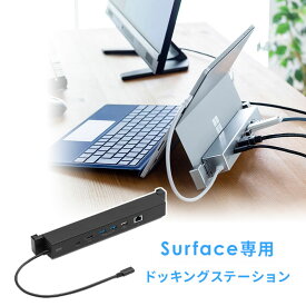 ドッキングステーション ポートリプリケータ ドック Surface専用 給電 HDMI USB-C USBハブ Windows EZ4-HUB039BK3