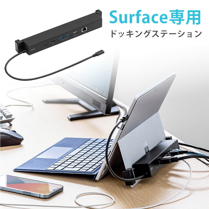 楽天市場】ドッキングステーション ポートリプリケータ ドック Surface 