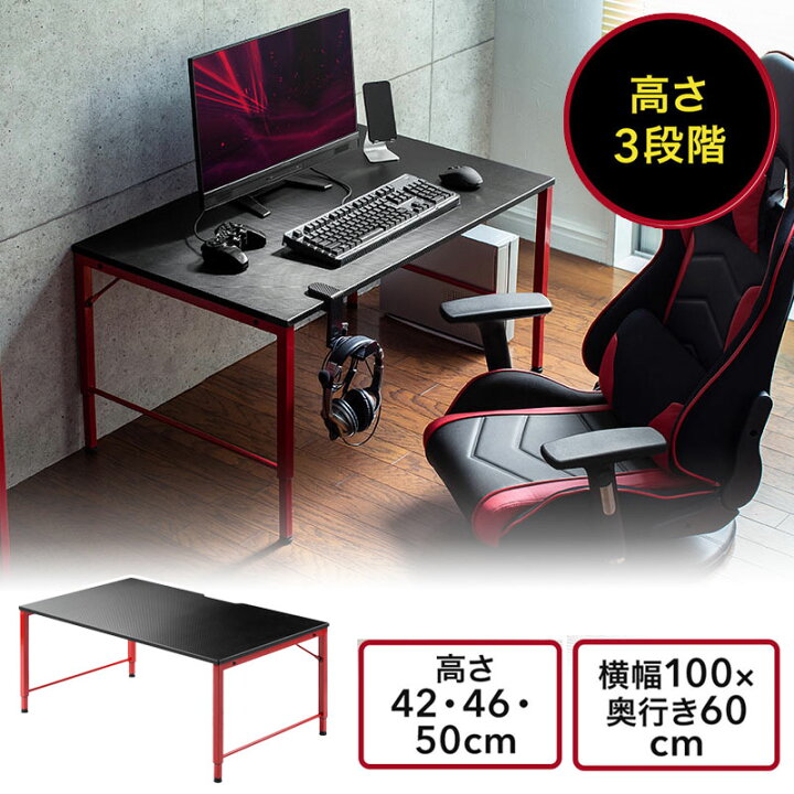 楽天市場】パソコンデスク ロータイプ ゲーミング 100cm幅 奥行60cm 高 