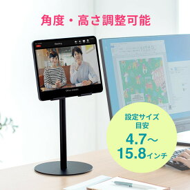 タブレットスタンド iPad モバイルモニター 縦置き 床置き 角度調整 高さ調整 テレワーク EEX-TABS08