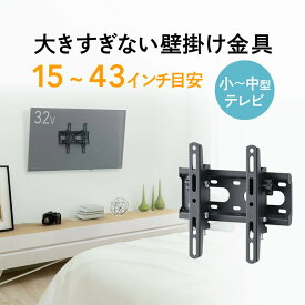 【クーポン発行中】壁掛けテレビ金具 薄型 角度調整 チルト 汎用 VESA 高耐荷重 液晶 ディスプレイ モニター 50インチ程度対応 EEX-TVKA023