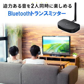 Bluetoothトランスミッター 送信機 テレビ 据え置き apt-X LL 2台同時接続 低遅延 常時給電 光デジタル 同軸デジタル 3.5mm AUX EZ4-BTAD011