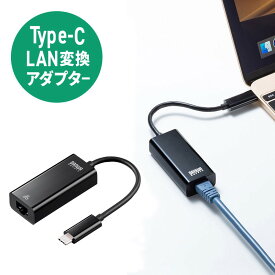 有線LANアダプター Type-C イーサネットアダプタ MacBook ChromeBook iPad Pro Nintendo Switch対応 EZ5-USB072BK【ネコポス対応】