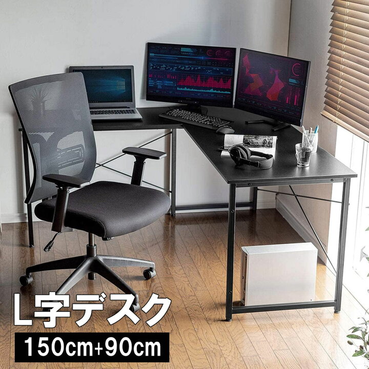楽天市場】パソコンデスク L字型 コーナーデスク オフィスデスク 木製 