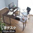 パソコンデスク L字型 コーナーデスク オフィスデスク 木製 学習机 勉強机 おすすめ おしゃれ ゲーミングデスク テレ…