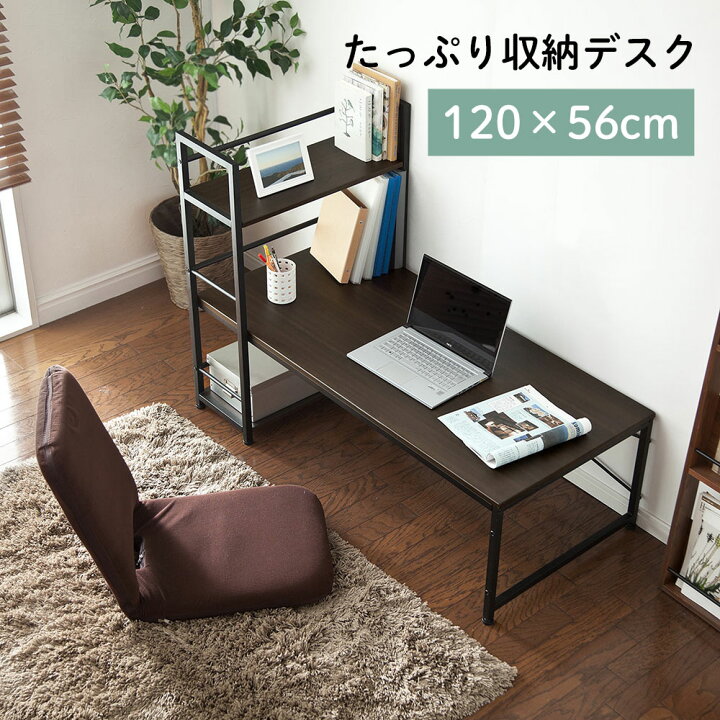 楽天市場 パソコンデスク ロータイプ 収納 1cm幅 奥行60cm シェルフ 木製 ローデスク ラック 座デスク 書斎机 学習机 平机 おしゃれ おすすめ 机 在宅勤務 在宅ワーク テレワーク ローテーブル ブラウン Ez1 Deskh023br 激安アウトレット店