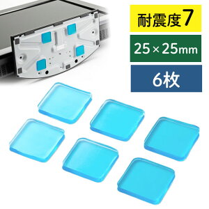 耐震マット 耐震ジェル テレビ パソコン 地震対策 耐震度7 四角 ブルー 6枚入り EZ2-QL004【ネコポス対応】