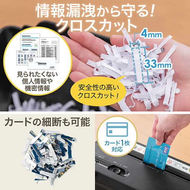楽天市場】シュレッダー 家庭用 電動 クロスカット A4 小型 軽量 