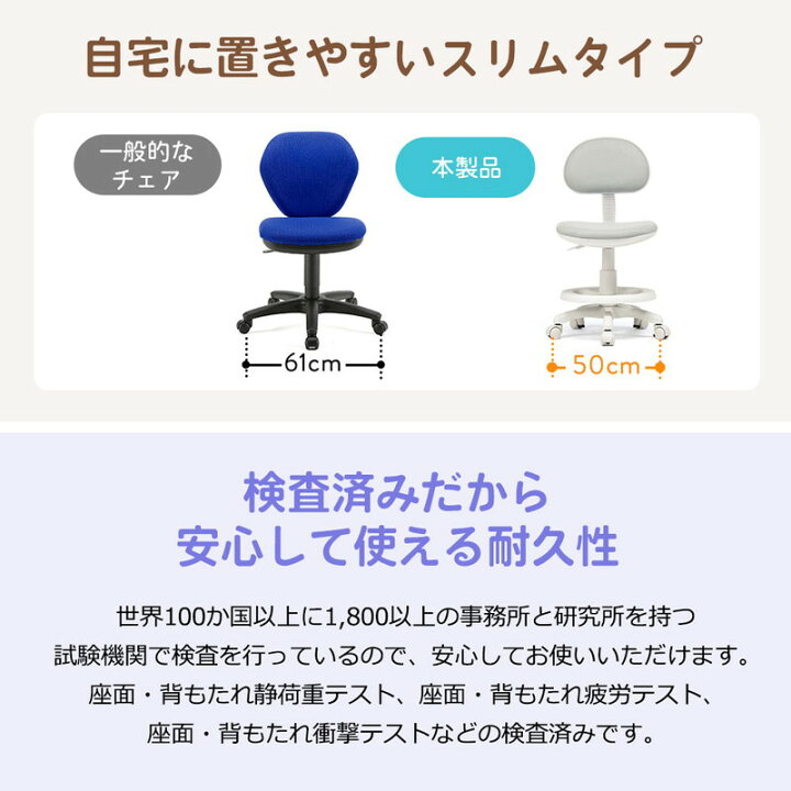 楽天市場】【クーポン配布中〜10/18まで】学習椅子 子供 姿勢 勉強 キャスター 回転 ロック ストッパー付き 高さ調整 背もたれ クッション 足置き 足カバー おすすめ EEX-CHK01 : 激安アウトレット店 楽天市場】【クーポン配布中〜10/18まで】学習椅子 子供 姿勢 勉強 キャスター 回転 ロック ストッパー付き 高さ調整 背もたれ クッション 足置き 足カバー おすすめ EEX-CHK01 : 激安アウトレット店