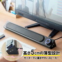 【最大1,000円オフクーポン発行中】PCスピーカー サウンドバースピーカー ステレオミニプラグ 3.5mm接続 イヤホンジャック マイクジャック 有線 USB給電 EEX-SPK02