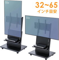 楽天市場】テレビ スタンド 65 インチの通販