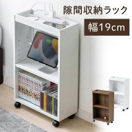 隙間収納ラック キャスター付き 机下 ベッド ソファ デスク下 すき間 ルーター 本 スマホ タブレット ス…