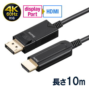 yő1,000~ItN[|szDisplayPort to HDMI ϊ t@Co[P[u 10m 4K/60HzΉ AOC 4Ko͉ ubN EZ5-KC039-10
