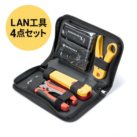 【6/5限定！最大100％ポイントバック】LANケーブル自作キット LANテスター かしめ工具 パンチダウン工具 外被剥き工具 EZ5-LANKIT1