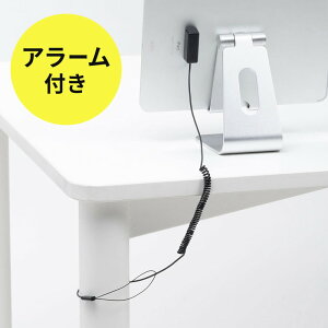 盗難防止 セキュリティ アラーム パソコン タブレット 両面テープ固定 1台分 電池式 EZ2-SL094