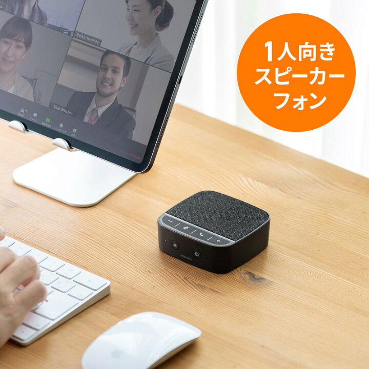 楽天市場】WEB会議スピーカーフォン 小型 テレワーク 1人用 デュアル 