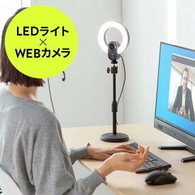 Webカメラ LEDライト一体型 1080pFHD 200万画素 3光色 オートフォーカス マイクなし スタンド ウェブ会議 Zoom Teams Skype テレワーク EZ4-CAM100