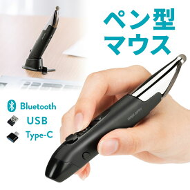 ペンマウス ペン型マウス Bluetooth ワイヤレス2.4GHz Type-A Type-C 充電式 軽量 800/1200/1600カウント 左手対応 スタンド付き EZ4-MAWBT186