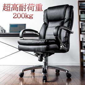 オフィスチェア レザー ハイバック 耐荷重200kg 高耐荷重 PCチェア PUレザー ロッキング イス 椅子 在宅勤務 テレワーク 書斎 ゲーミング おすすめ EZ15-SNCL029